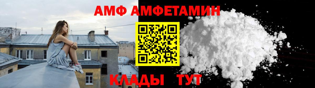 Амфетамин VHQ Когалым