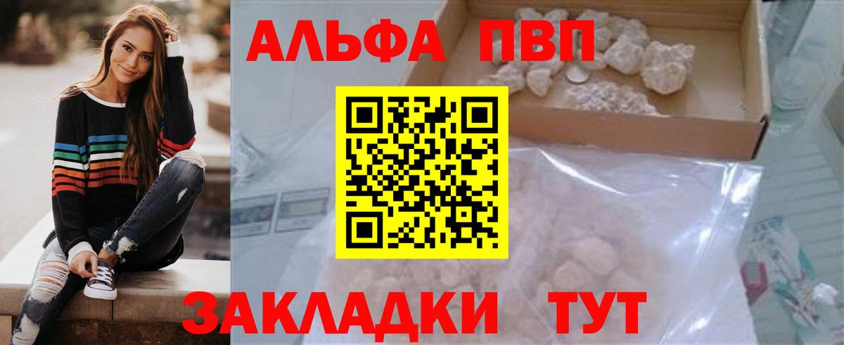 Alpha-PVP СК Когалым