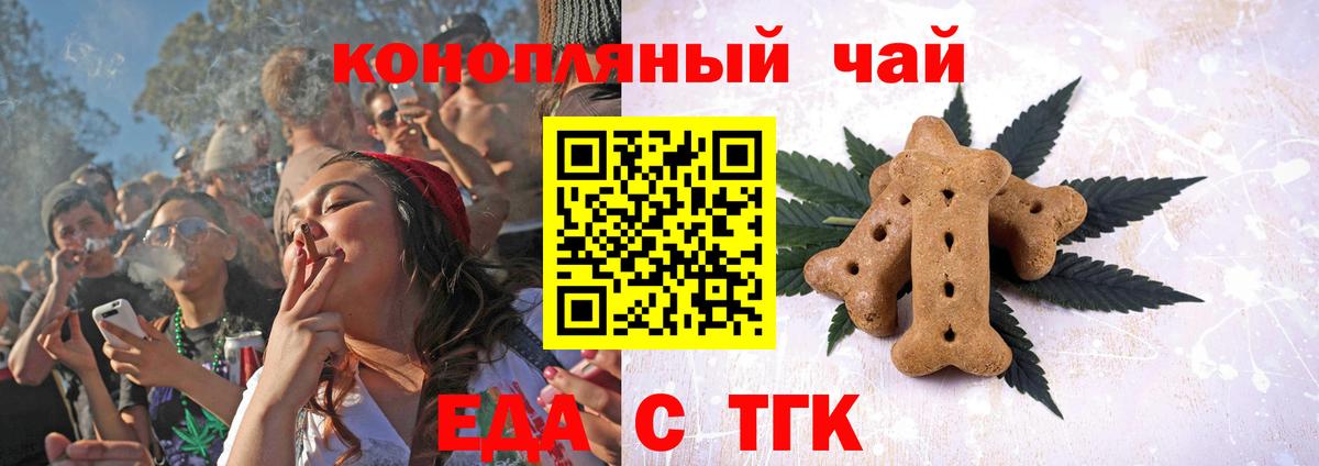 Cannafood марихуана  Вход с VPN  Когалым 