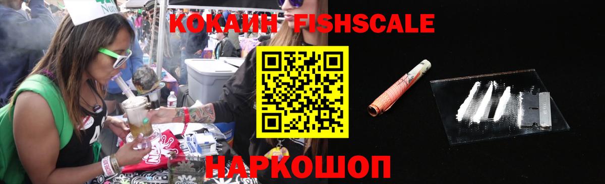 Cocaine  Cocaine VHQ  Вход с VPN  Когалым 