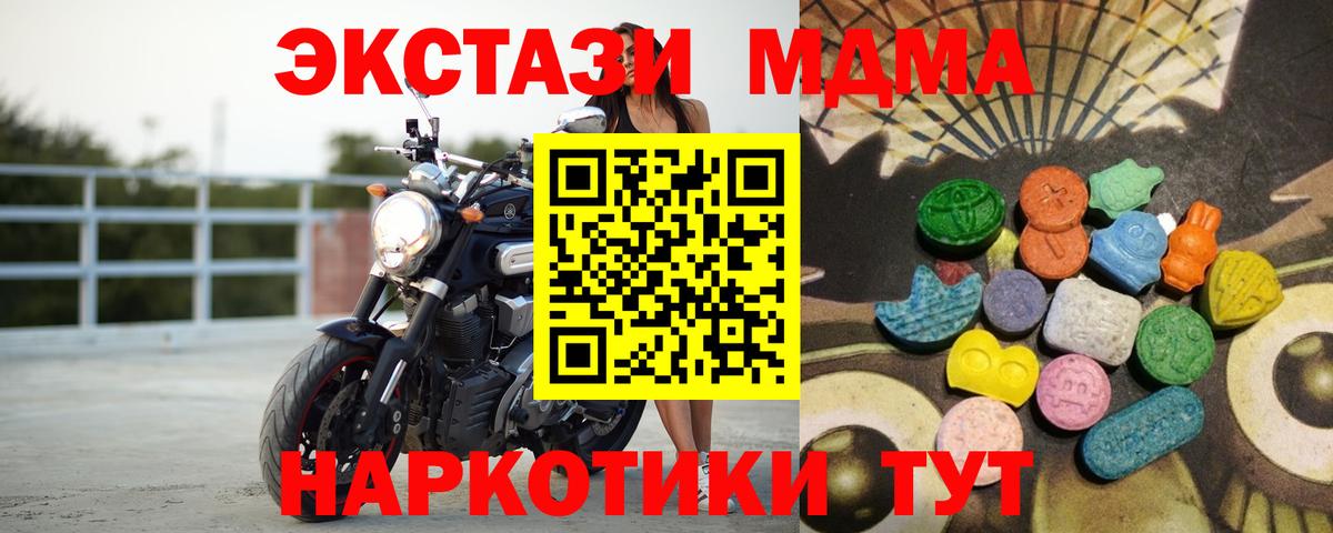 Когалым  Экстази XTC  ссылка на мегу   Вход с VPN  ЭКСТАЗИ VHQ 