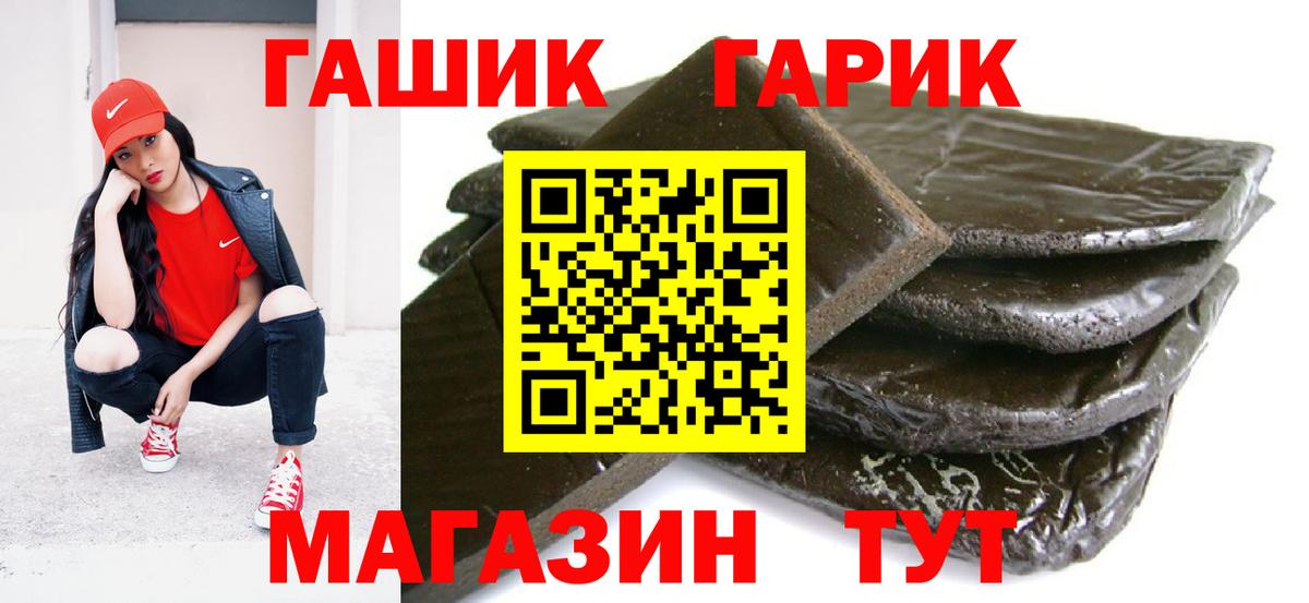 ГАШИШ hashish  Вход с VPN  ГАШИШ  Когалым  ГАШИШ hashish 