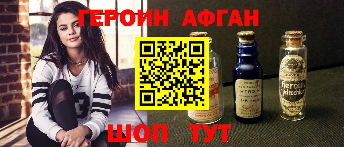 Когалым  Героин гречка  Вход с VPN 