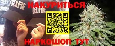 гашишное масло Краснознаменск