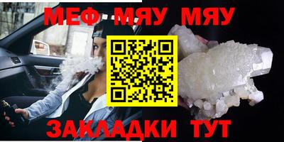 кристаллы Краснокаменск
