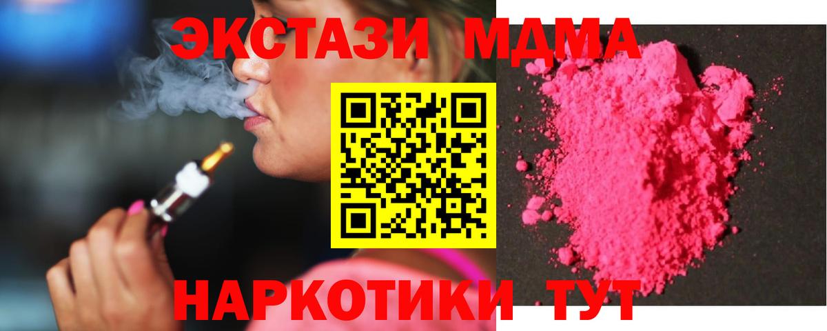 MDMA VHQ Когалым