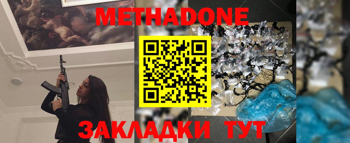 МЕТАДОН мёд  сайты даркнета официальный сайт  Метадон methadone  hydra сайт  Когалым  Вход с VPN 