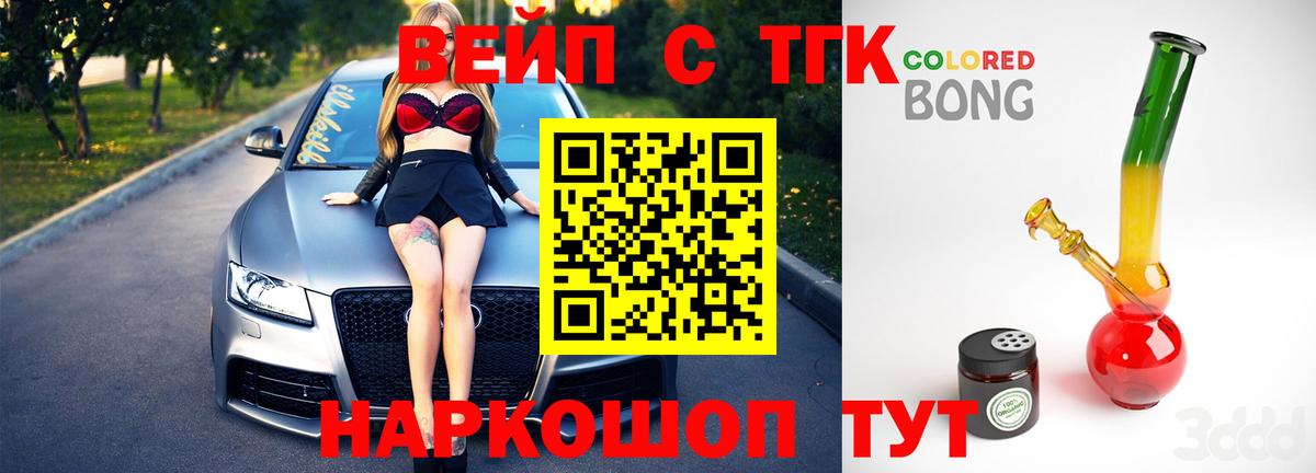 Когалым  Дистиллят ТГК THC oil  Вход с VPN  ТГК THC oil 